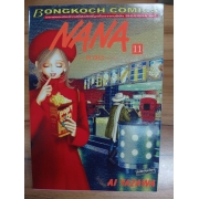 NANA นานะ 11 **รบกวนเลื่อนดูสภาพหนังสือก่อนการสั่งซื้อ**